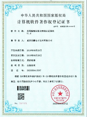 條碼模糊識別與精確認證系統